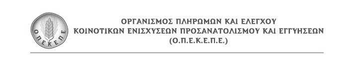 INFORMATICS DEVELOPMEN T AGENCY Digitally signed by INFORMATICS DEVELOPMENT AGENCY Date: 2014.12.