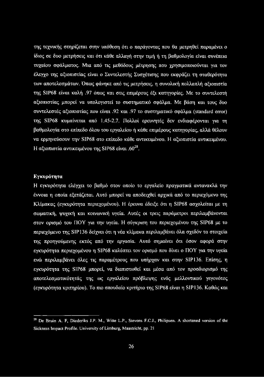 Όπως φάνηκε από τις μετρήσεις, η συνολική πολλαπλή αξιοπιστία της SIP68 είναι καλή.97 όπως και στις επιμέρους έξι κατηγορίες. Με το συντελεστή αξιοπιστίας μπορεί να υπολογιστεί το συστηματικό σφάλμα.