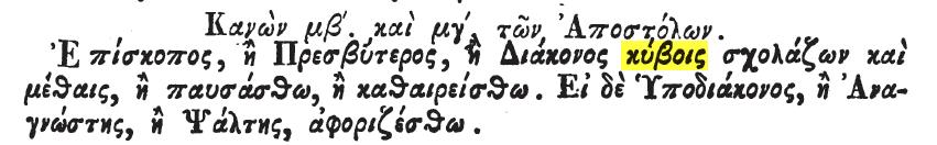 ΑΣΕ ΕΤΥΜΟΛΟΓΙΚΑ.one (On 28-1-2014) Page 4 6. 7. 8. a game played with two dice, an earlier and more complicated form of craps. Court Tennis. any of the winning openings.