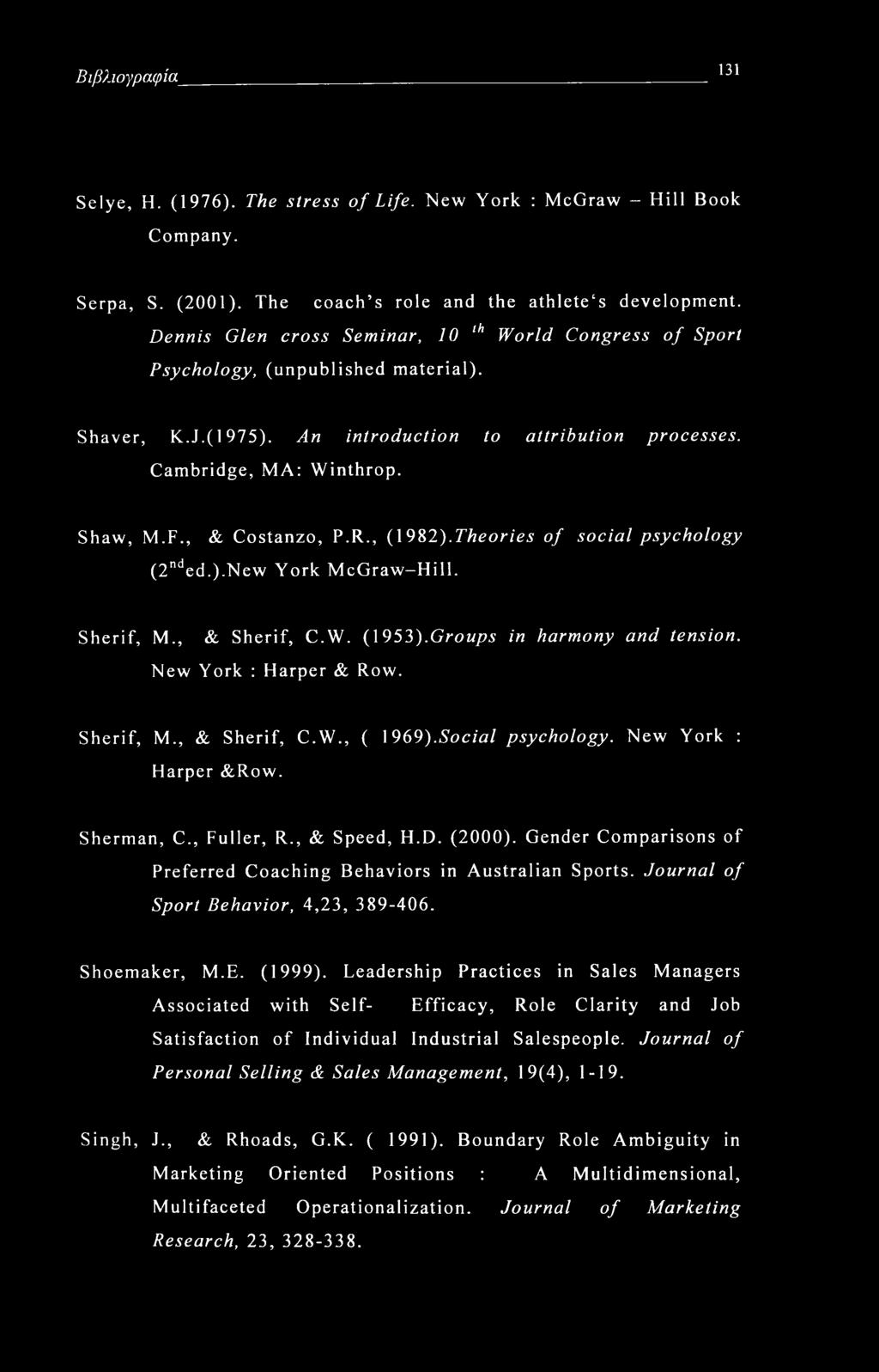 , & Costanzo, P.R., (1982).Theories of social psychology (2nded.).New York McGraw-Hill. Sherif, M., & Sherif, C.W. (1953).Groups in harmony and tension. New York : Harper & Row. Sherif, M., & Sherif, C.W., ( 1969).