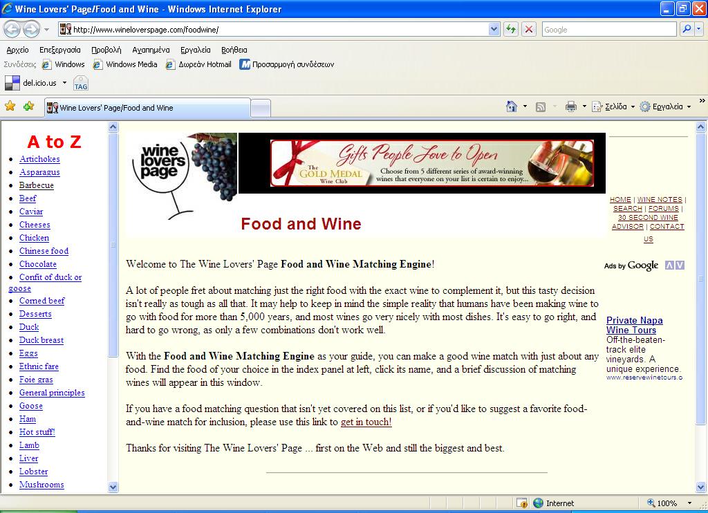 Decoder του Wine- Lovers-Page 31 Η