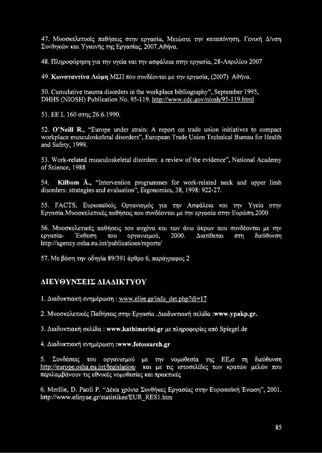 Cumulative trauma disorders in the workplace bibliography, September 1995, DHHS (NIOSH) Publication No. 95-119. http://www.cdc.gov/niosh/95-119.html 51. EEL 160 στης 26.6.1990. 52. O Neill R.