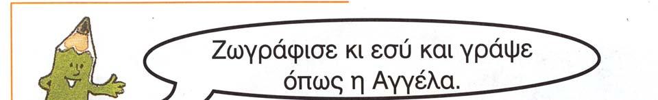 παιδιά εναλλάσσουν τους ρόλους, και έτσι δημιουργούνται διαφορετικά οικογενειακά πορτρέτα.