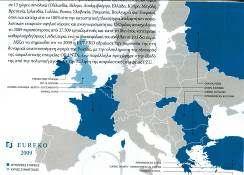 Amsterdam της Ολλανδίας και στο κλείσιµο του 2010 είχε παρουσία σε 8 χώρες συνολικά (Ολλανδία, Ελλάδα, Ιρλανδία, Ρωσία, Σλοβακία, Ρουµανία, Βουλγαρία και Τουρκία), σε όλα τα τραπεζικά, ασφαλιστικά