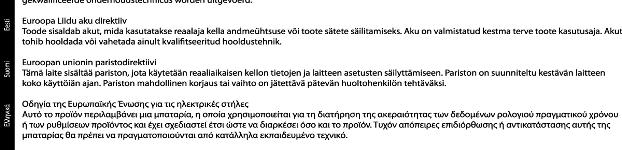 απενεργοποιείται αυτόματα μετά από δύο ώρες αδράνειας για λόγους