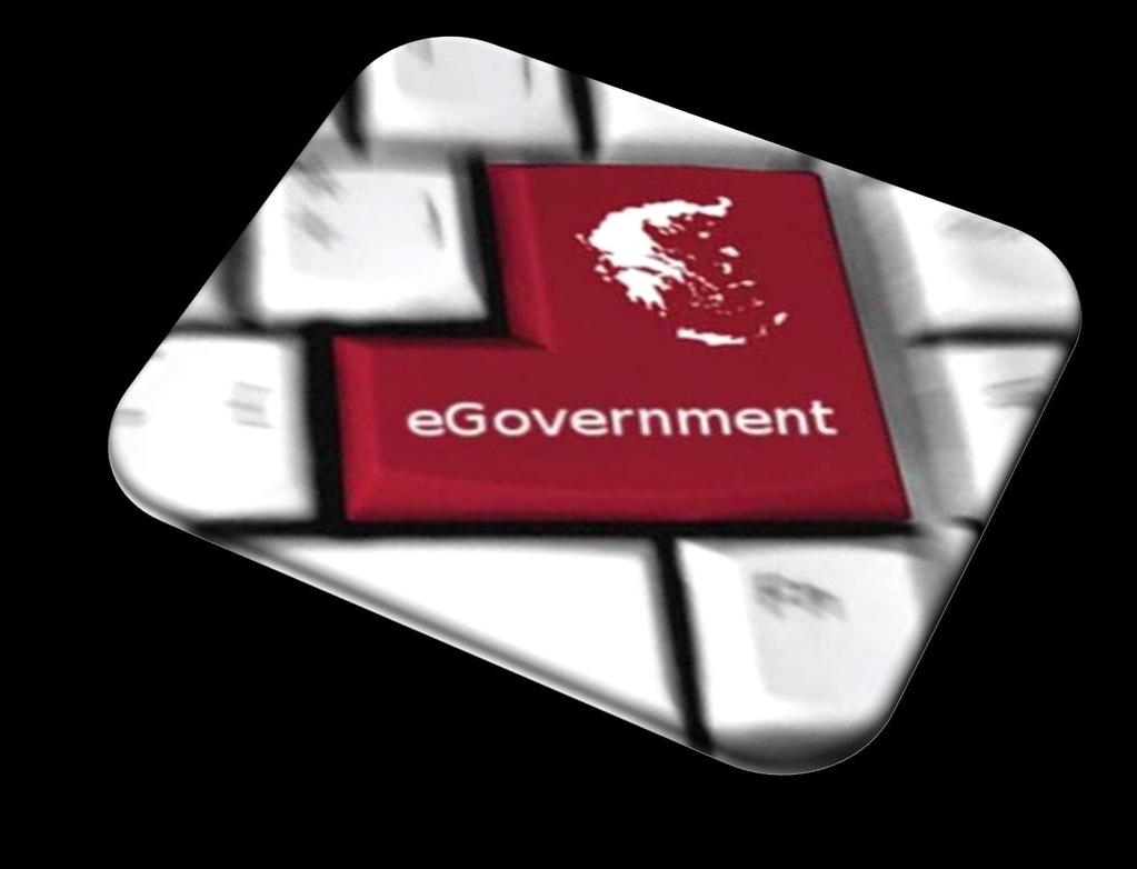 Δομή Παρουσίασης Στόχος και Αρχές e-government Ανταγωνιστικά
