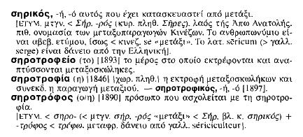 14. Μαρτυρίες Μικρασιατών προσφύγων για την άφιξη τους στην Ελλάδα Όταν ήρθαμε στη Χίο ήμαστε περισσότεροι από τους ντόπιους. Υποφέραμε εμείς, αλλά υπόφερε κι η Χίος πολύ.