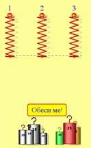 Обработка: ПРИРОДНО-МАТЕМАТИЧКИ ФАКУЛТЕТ, Скопје Прашања и задачи Дали може да го исфрлиме проектилот, така што движењето да биде праволиниско? Истражувајте за тој вид на движење.