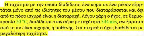 β) όταν η σταθερά απόσβεσης b μεγαλώνει, το πλάτος της ταλάντωσης μειώνεται πιο γρήγορα. γ) η κίνηση μένει περιοδική για οποιαδήποτε τιμή της σταθεράς απόσβεσης.