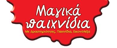 σκέψης, της παρατηρητικότητας,