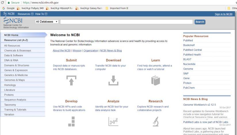 Ø Πληκτρολογήστε την διεύθυνση http://www.ncbi.nlm.nih.