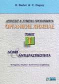 , ISBN 978-960-456-162-9, σελ.