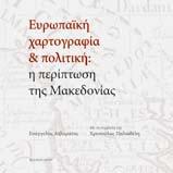 II, ISBN 960-431-143-3, σελ. 320, 20,00 ΔEPMANHΣ A., ΦΩTIOY A., PΩΣΣIKOΠOYΛOΣ Δ., TO ΠO ΓPAΦIKOI YΠO ΛO ΓIΣMOI KAI ΣYNOP ΘΩ ΣEIΣ ΔIKTYΩN, Προγράμματα για PC και παραδείγματα πρακτικών εφαρμογών, (σχ.