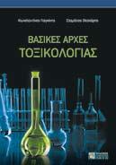 160 (σχ. 21 27), 24,00 ΚΑΡΑΤΖΑΣ Ν., ΚΑΡΑΚΑΤΣΑΝΗΣ Κ., ΑΡΣΟΣ Γ., ΓΚΟ ΤΖΑ ΜΑ ΝΗ-ΨΑΡΡΑΚΟΥ Α., ΠYPHNIKH IATPIKH, ISBN 960-431-879-9, σελ. 256 (σχ. 21 27), 35,00 ΚΟΥΤΕΛΙΔΑΚΗΣ ΑΝ.