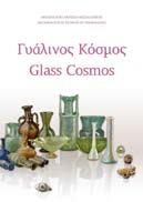 ΑΝΕΞΙΤΗΛΑ ΣΗΜΑΔΙΑ ΣΤΟΝ ΧΩΡΟ, ISBN: 978-960-9621-02-1, 5,63 ΜΑ- ΚΕΔΟΝΙΚΗ ΔΕΚΑΠΟΛΗ ΤΗΣ ΙΟΡΔΑΝΙΑΣ, ISBN: 978-960-9621-05-2, 4,69 ΧΡΥΣΑ ΣΤΕΦΑΝΙΑ & ΔΙΑ- ΔΗΜΑΤΑ, ISBN: 978-960-89388-8-5, 9,39 ΤΟ ΔΩΡΟ ΤΟΥ