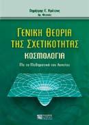 382, 20,00, Tόμος II, ISBN 960-431-314-2, σελ. 624, 25,00 ANTΩNOΠOYΛOΣ-NTOMHΣ M., EIΣAΓΩΓH ΣTHN ΠY PH NIKH TEXNO ΛOΓIA, έκδ. 2005, ISBN 960-431-961-2, σελ. 523, 37,00 ANTΩNOΠOYΛOΣ-NTOMHΣ M.