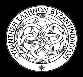 Β [Θ ] ΣΥΝΑΝΤΗΣΗ ΕΛΛΗΝΩΝ ΒΥΖΑΝΤΙΝΟΛΟΓΩΝ υπό την αιγίδα της Ελληνικής Επιτροπής Βυζαντινών Σπουδών ΚΑΤΑΛΟΓΟΣ ΣΥΜΜΕΤΕΧΟΝΤΩΝ A Χρήστος Κ.