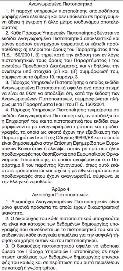 (Καν.