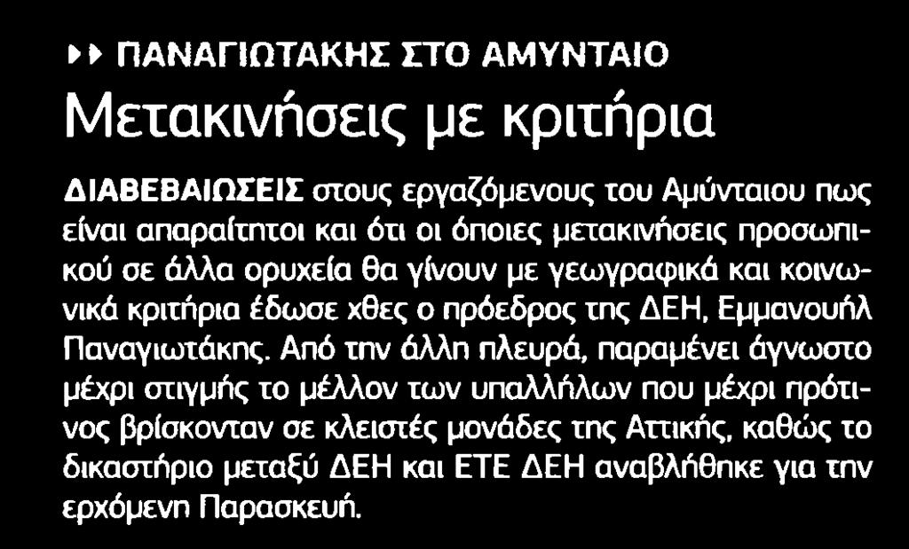 ........ΕΛΕΥΘΕΡΟΣ