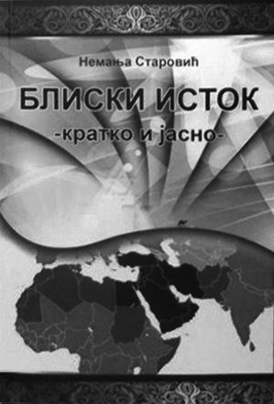 УДК: 94(5-15)(6-17) 19 (049.3) Приказ Дејан Бурсаћ Институт за политичке студије БЛИСКИ ИСТОК, * КРАТКО И ЈАСНО1) Немања Старовић, Блиски исток, кратко и јасно, Српска реч, Београд, 2014, стр. 223.