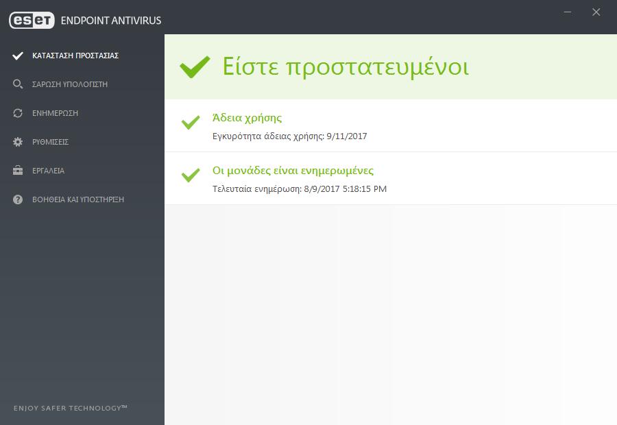 3.7 Εγχειρίδιο για αρχάριους Το κεφάλαιο αυτό παρέχει µια αρχική επισκόπηση του ESET Endpoint Antivirus και των βασικών του ρυθµίσεων. 3.7.1 Το περιβάλλον χρήστη Το κύριο παράθυρο προγράµµατος του ESET Endpoint Antivirus χωρίζεται σε δύο κύριες ενότητες.