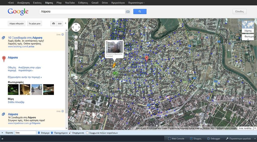Εικόνα 1: Google Maps Προσεγγίσεις που βασίζονται σε φυλλομετρητές, όπως το Mozilla XUL, υποστηρίζουν μια πλούσια αλληλεπίδραση εγγενώς, χωρίς την ανάγκη για επεκτάσεις του φυλλομετρητή.