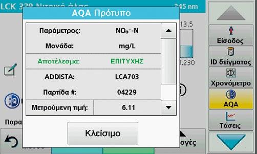 απαραίτητες πληροφορίες παρέχονται μέσω απλών