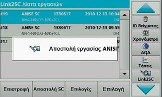 την άμεση σύγκριση μεταξύ των εργαστηριακών