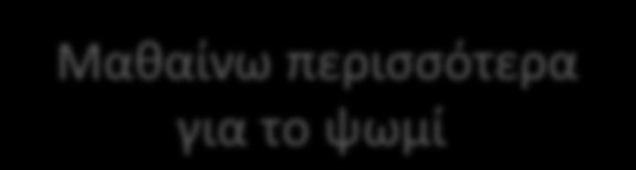 μαύρο, ολικής άλεσης, πολύσπορο, χωριάτικο,