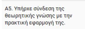 4. Αξιολόγηση των ψηφιακών μαθημάτων [1/2] Απόψεις εκπαιδευομένων για τα ψηφιακά μαθήματα Η πλειοψηφία των