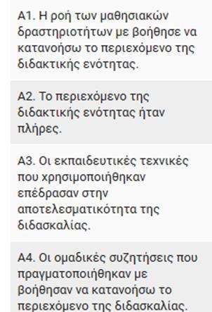 περιεχόμενο των ψηφιακών μαθημάτων.