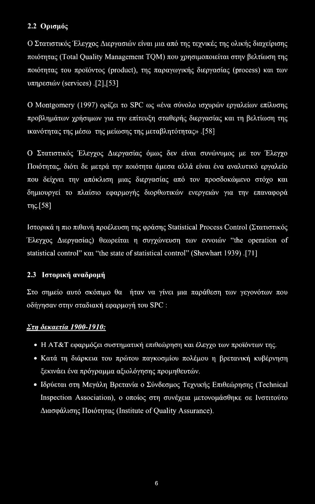 [2],[53] Ο Montgomery (1997) ορίζει το SPC ως «ένα σύνολο ισχυρών εργαλείων επίλυσης προβλημάτων χρήσιμων για την επίτευξη σταθερής διεργασίας και τη βελτίωση της ικανότητας της μέσω της μείωσης της