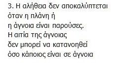 φυτά, ανθρώπινα όντα, ζώα, Θεοί, ή ημίθεοι. Βλέπετε, ακούτε, αγγίζετε, μυρίζετε, και δοκιμάζετε το ίδιο το Μπράχμαν σε διάφορες μορφές και σε διαφορετικές καταστάσεις.