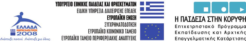 Δημητράκης Νανοσωματίδια ως δομικά