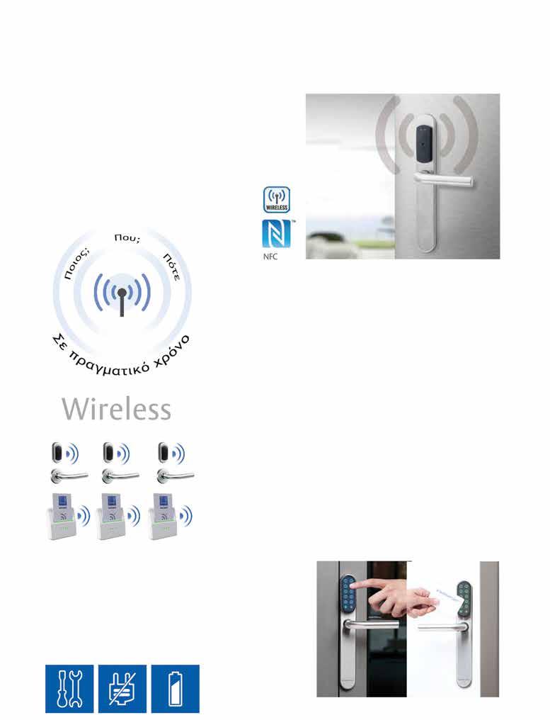 Wireless on-line proximity τεχνολογία για κλειδαριές, χωρίς την ανάγκη χρήσης καλωδίων Spy και Spy Design Wireless Οι κλειδαριές On-line proximity έχουν όλα τα πλεονεκτήματα ενός πραγματικού on-line