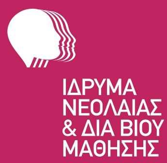 «Το σχέδιο αυτό χρηματοδοτήθηκε με την υποστήριξη της