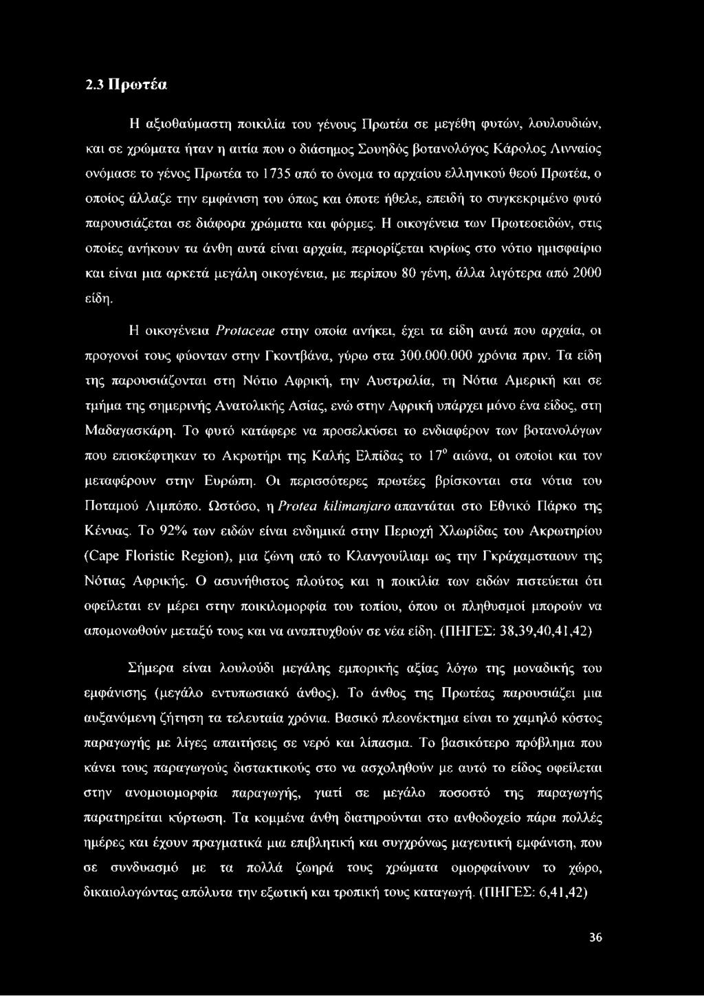 Η οικογένεια των Πρωτεοειδών, στις οποίες ανήκουν τα άνθη αυτά είναι αρχαία, περιορίζεται κυρίως στο νότιο ημισφαίριο και είναι μια αρκετά μεγάλη οικογένεια, με περίπου 80 γένη, άλλα λιγότερα από