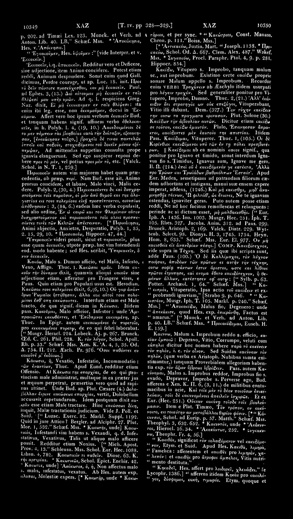 10349 ΧΑΖ [Τ. ιν. ΡΡ p. 202. ad Timaei Lex. 123. Munck. et Verb. ad Anton. Lib. 40. LB." Schaef. Mss. * Άποκάκησις, Hes. v. Άπόκνησις.] " Έγκακούμεν, Hes. ΰψοϋμεν :" [vide Interprr. et v. Έκκακεϊν.