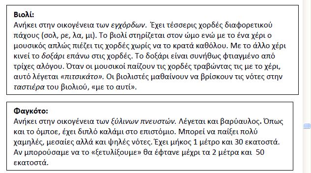 23 Μουσικοκινητική Αγωγή (Θ) ΜΙΧΑ Παρασκευή 23