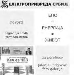 Локација може бити корисна у настави настави и учењу енглеског језика.