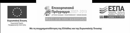 ΕΦ.Ε.Σ.), οδός Ανδρέα Παπανδρέου 37 Μαρούσι, μεταξύ αφενός του Γενικού Γραμματέα του Υ.ΠΑΙ.Θ., κου Κυριαζή Αθανασίου που με την ιδιότητά του, νόμιμα εκπροσωπεί το Ελληνικό Δημόσιο (αρ.υ.α. 98/ΣΤ5/-7-03 του Υ.