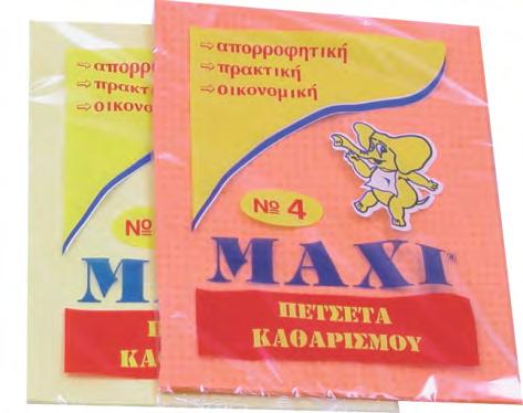 Περιτυλίγματος Τροφίμων MAXI Sponge Clean