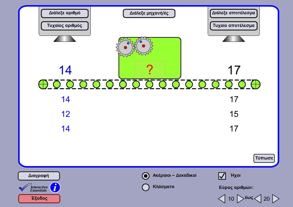 22 (δ) Ιστοσελίδα: http://www.explorelearning.com/index.cfm?method=cresource.