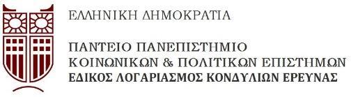 Αναρτητέα στο Διαδίκτυο Αθήνα, 18/12/2017 Αρ. πρωτ: EE.