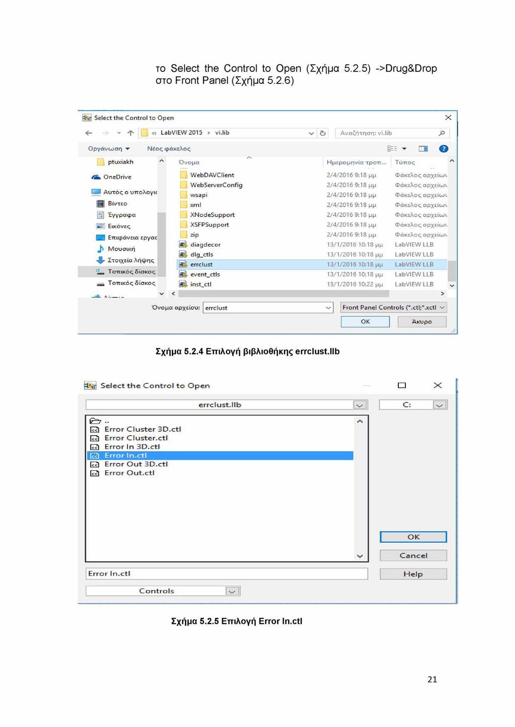 το Select the Control to Open (Σχήμα 5.2.5) ->Drug&Drop στο Front Panel (Σχήμα 5.2.6) Rjtd Select th e C ontrol to Open < r ~ φ! «Lab VIEW 2015 > vi.