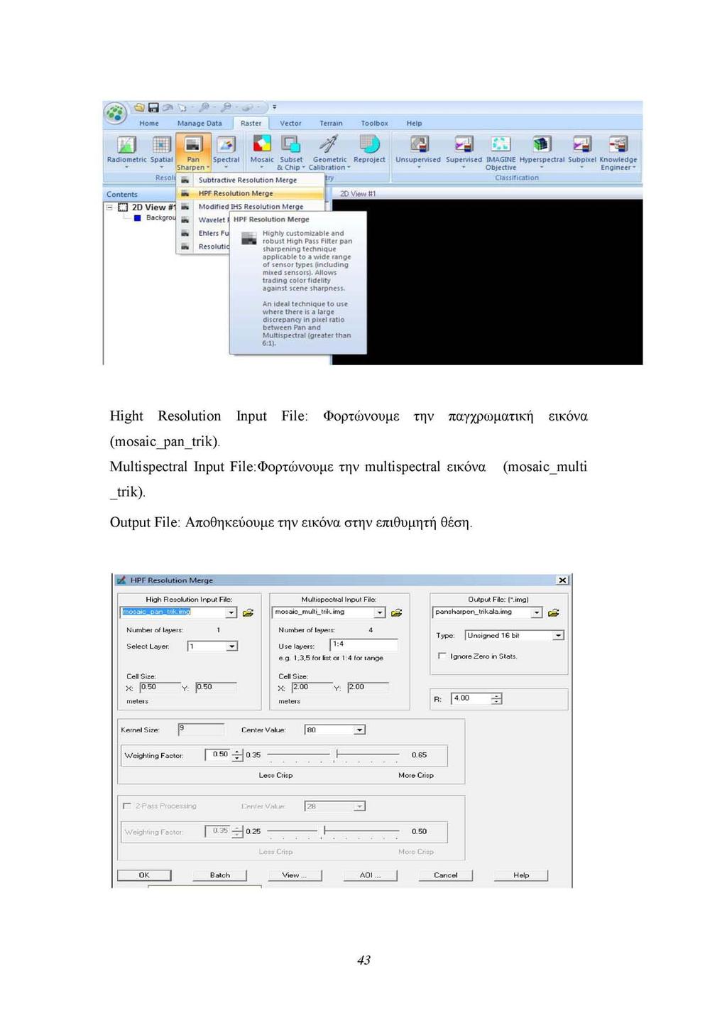 Hight Resolution Input File: Φορτώνουμε την παγχρωματική εικόνα (mosaic_pan_trik).