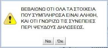 ρωτήσει το παρακάτω (πρέπει να συμφωνήσω.