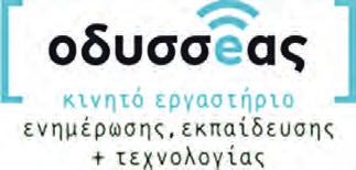 Ημερίδες bsafeonline Στο πλαίσιο του προγράμματος bsafeonline, η Vodafone σε συνεργασία με ειδικούς παιδοψυχιάτρους της Ελληνικής Εταιρείας για τη Μελέτη της Διαταραχής Εθισμού στο Διαδίκτυο,