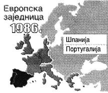 Формирање 1957/58.