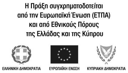 EΛΛHNIKH ΔHMOKPATIA YΠOYPΓEIO ΠOΛITIΣMOY, ΠΑΙΔΕΙΑΣ & ΘΡΗΣΚΕΥΜΑΤΩΝ ΓΕΝΙΚΗ ΔΙΕΥΘΥΝΣΗ ΑΡΧΑΙΟΤΗΤΩΝ ΚΑΙ ΠΟΛΙΤΙΣΤΙΚΗΣ ΚΛΗΡΟΝΟΜΙΑΣ ΕΦΟΡΕΙΑ APXAIOTHTΩN ΔΩΔΕΚΑΝΗΣΟΥ Tαχ.